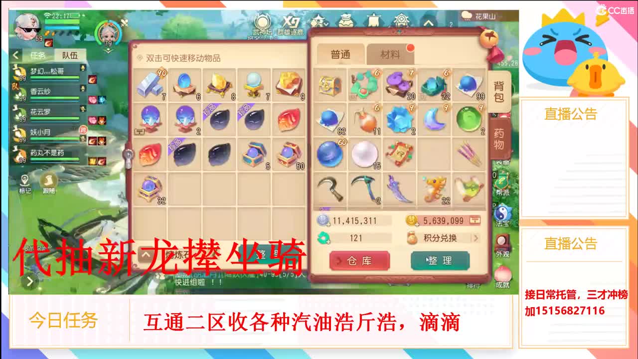 又不务正业了 第3段