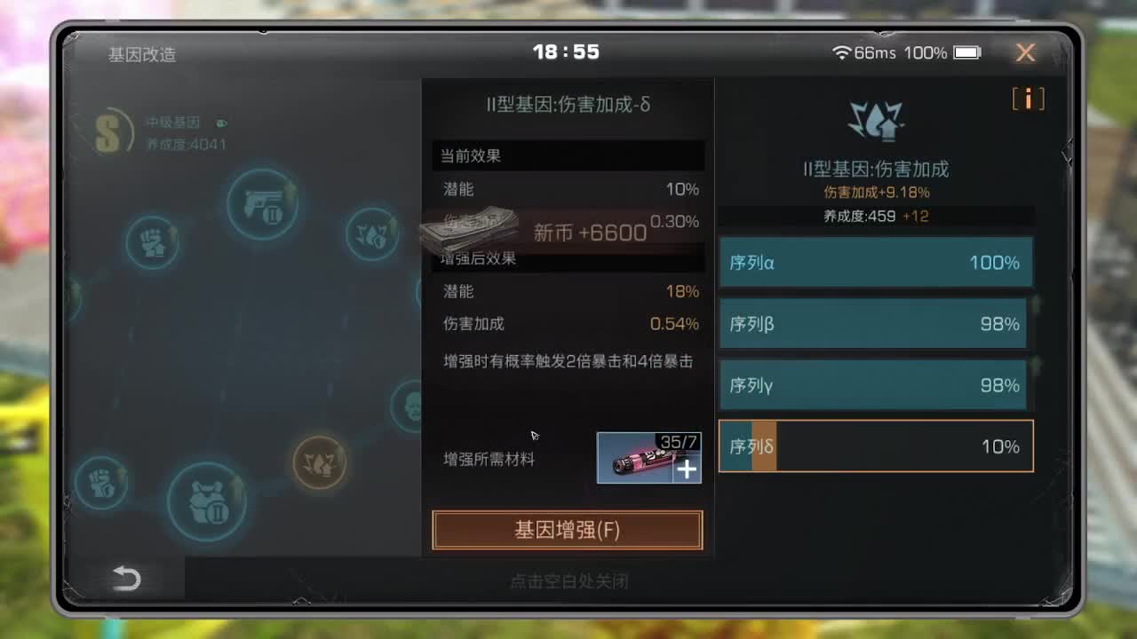 特训远星 第1段