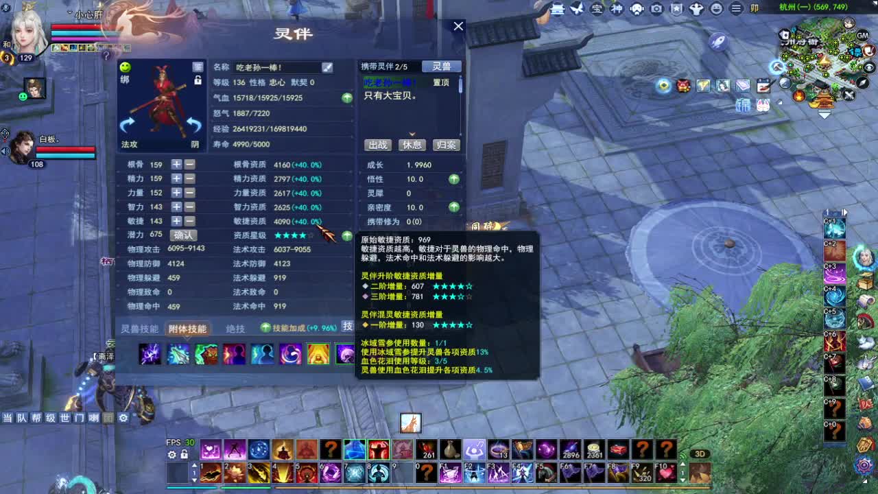 晚上好~ 第2段