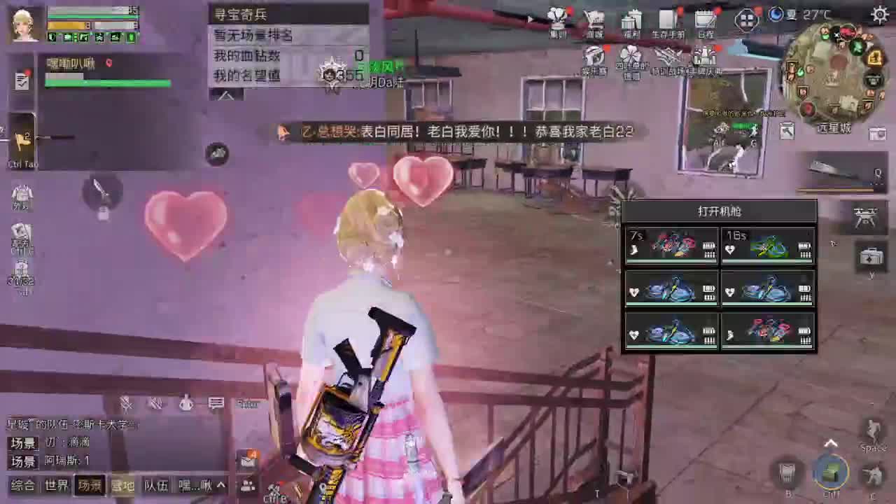 特训远星 第2段