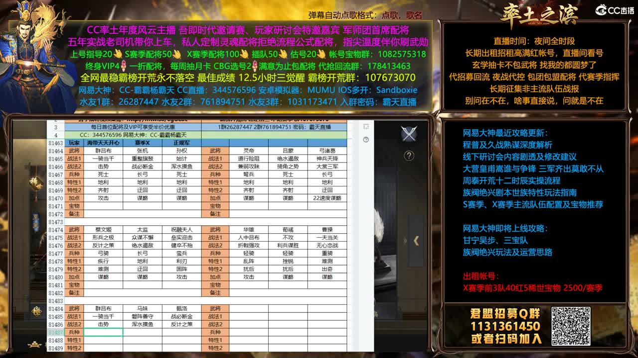 X1357胜天司隶推进 第2段