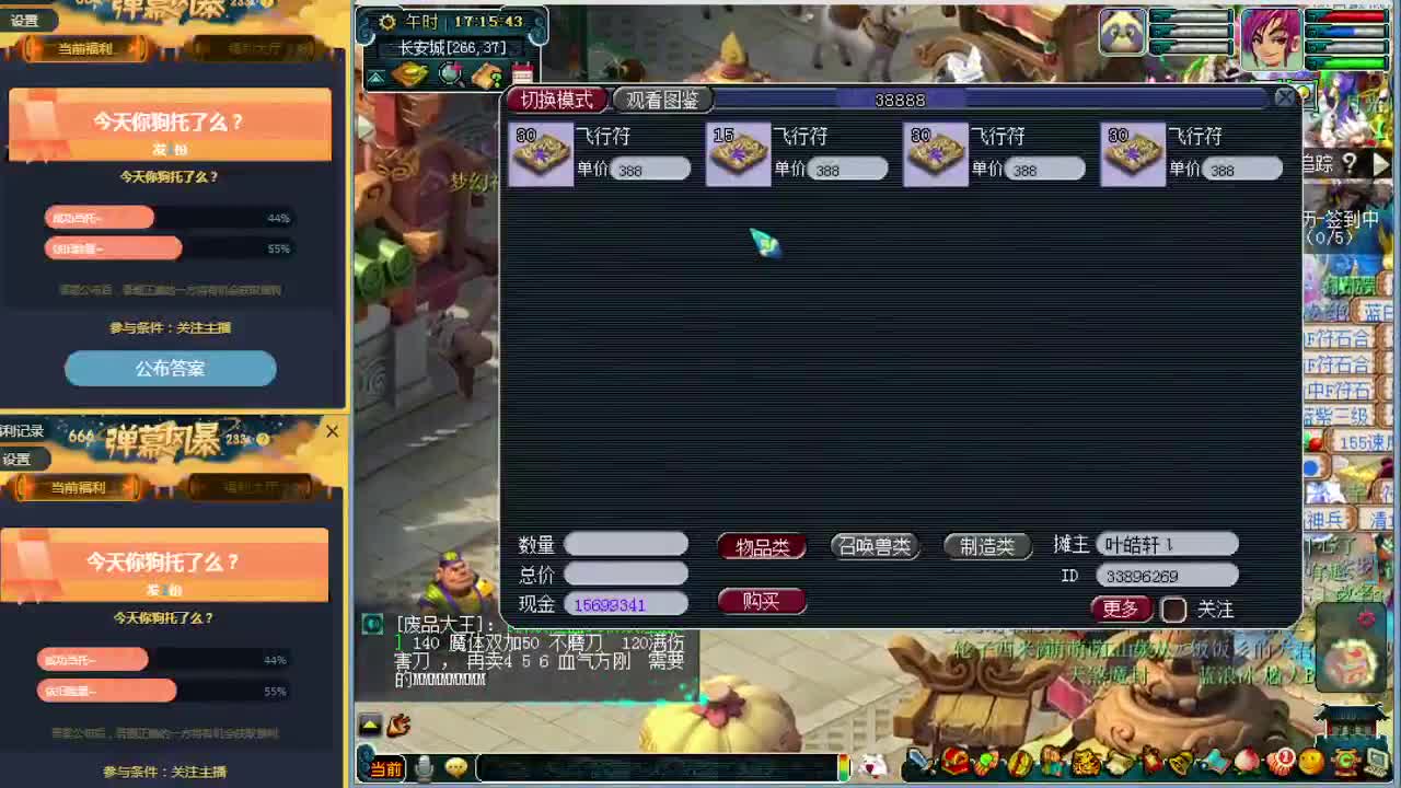 狗托主播打书炼妖估价资源鉴定~ 第1段