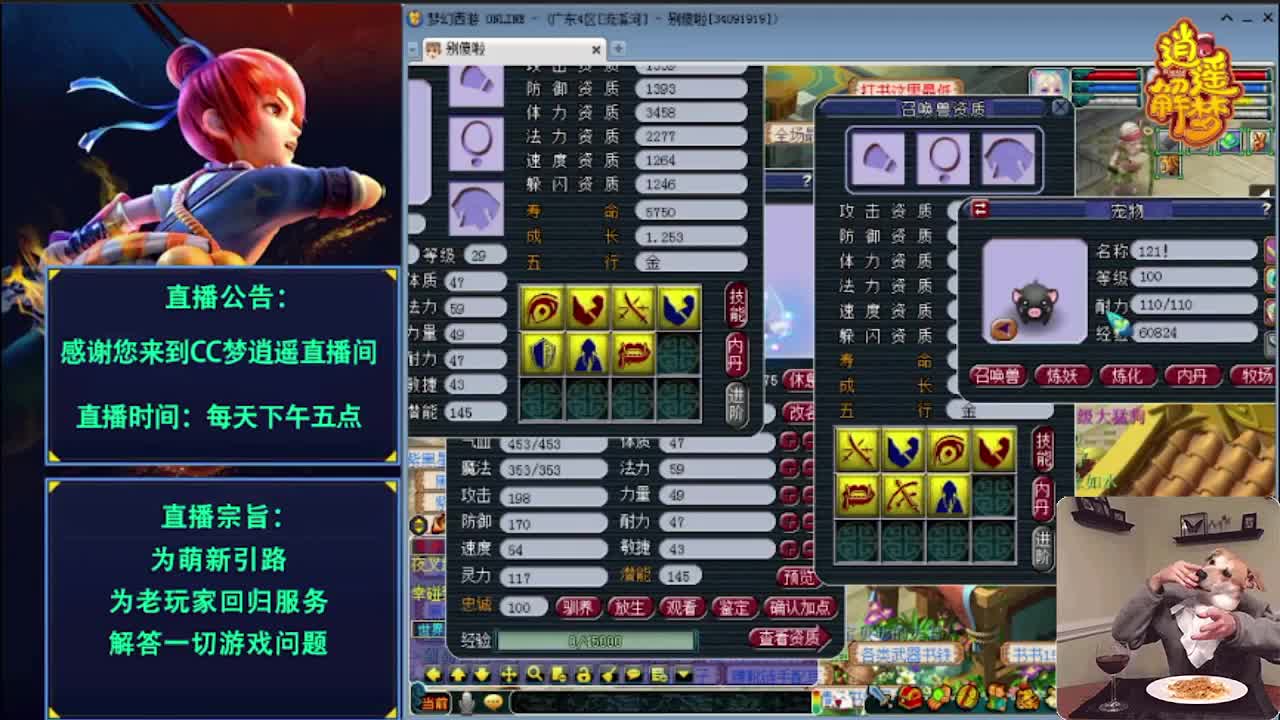 狗托主播打书炼妖估价资源鉴定~ 第2段