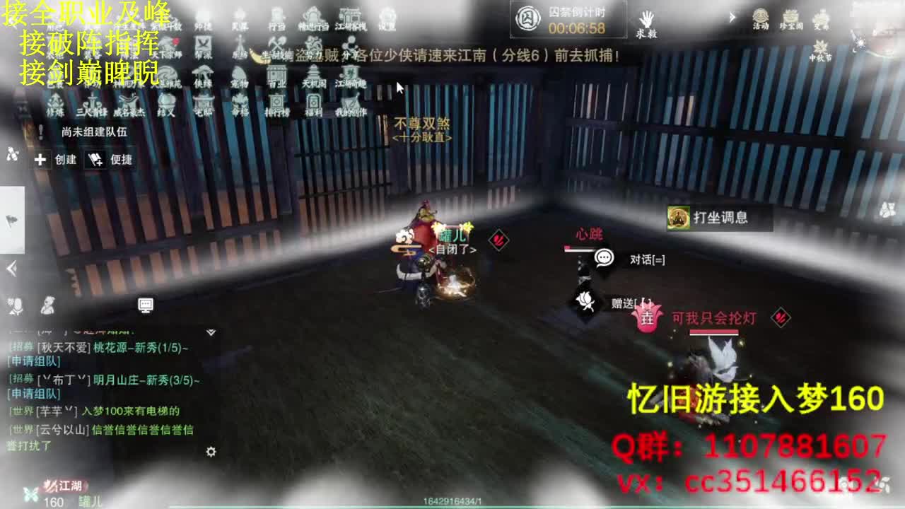 啥都会啥都接 第2段