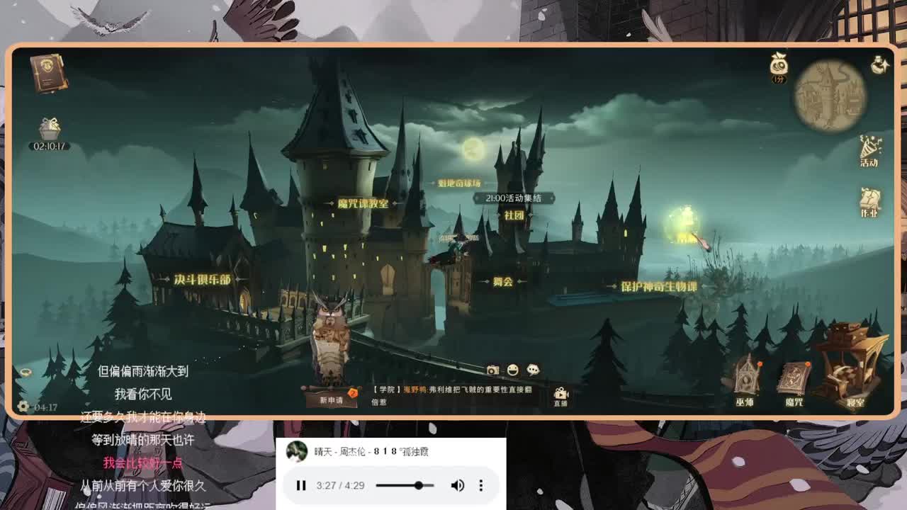 萌新主播 第2段