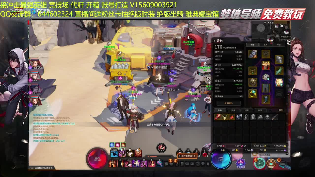 英雄四天王开搞 第2段