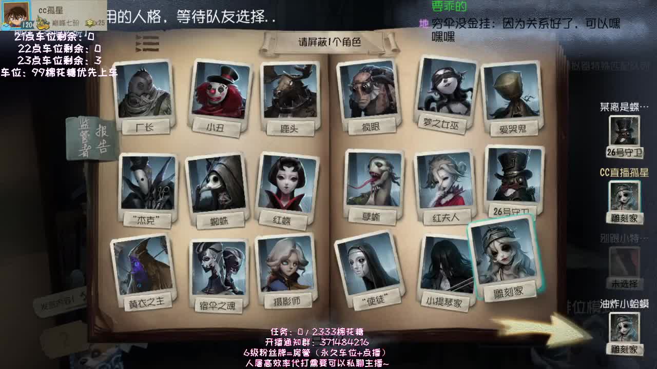 送四个迷路的孩子回家~ 第1段