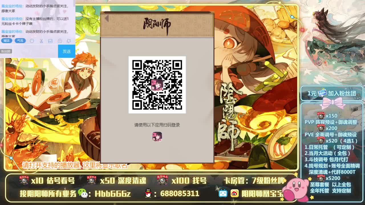 接调号/托管/斗技/强魂~ 第1段