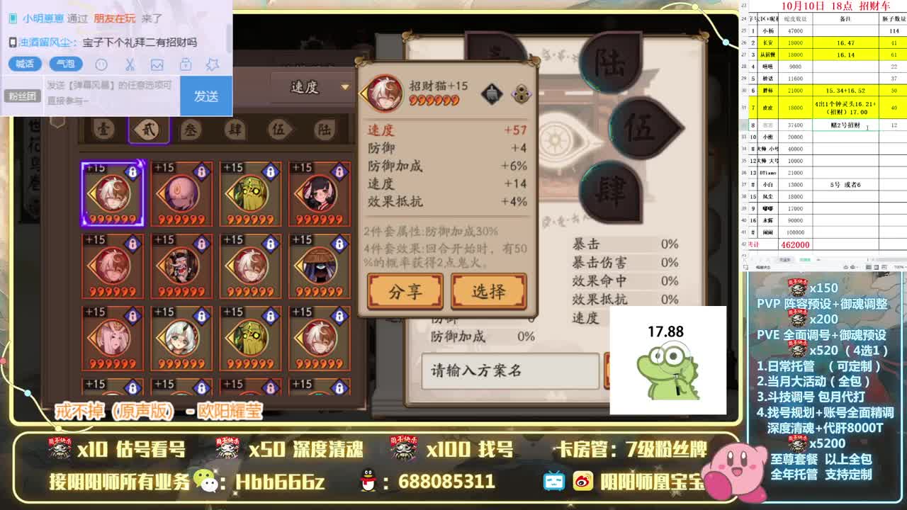 接调号/托管/斗技/强魂~ 第2段