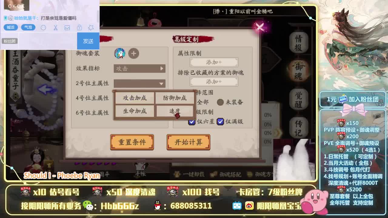 接调号/托管/斗技/强魂~ 第3段