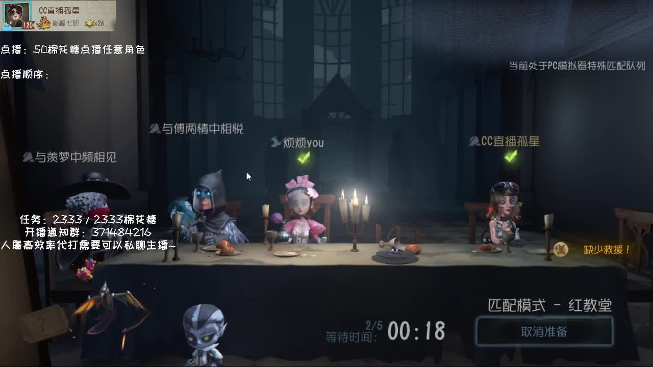 送四个迷路的孩子回家~ 第3段