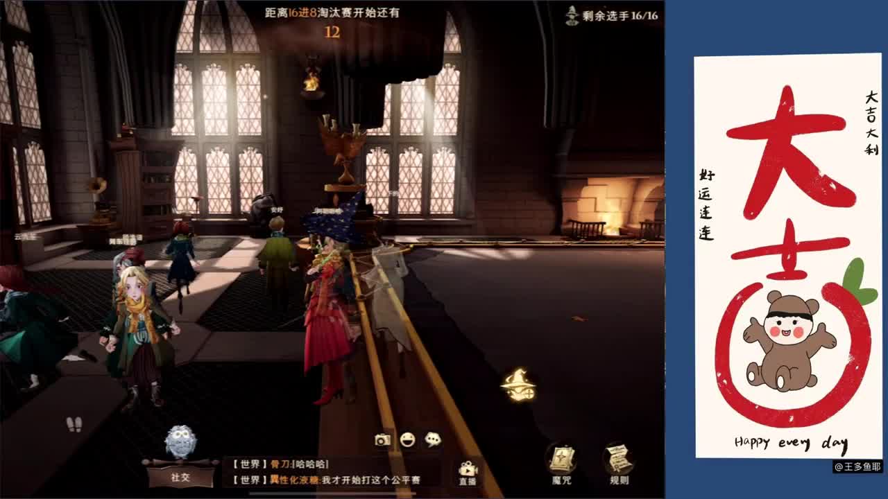 过任务