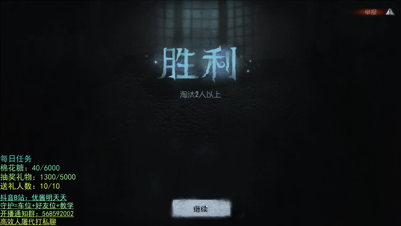 性感声优 在线宠粉 第2段