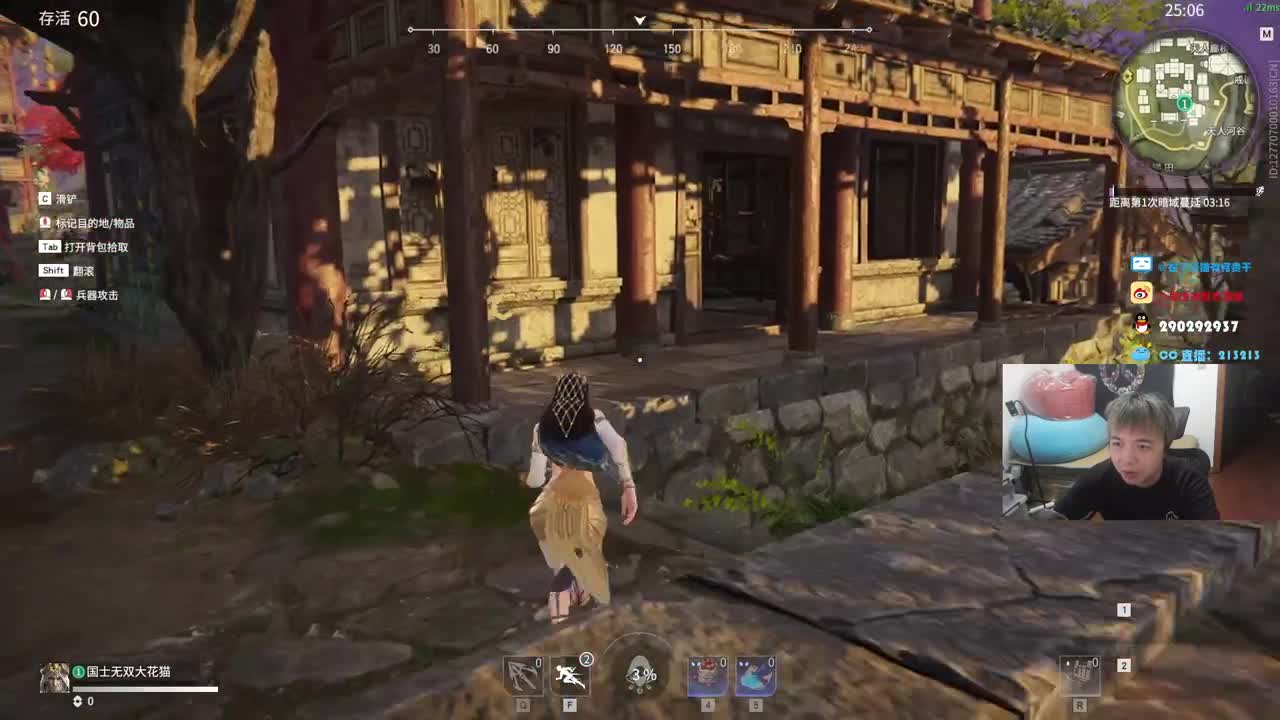 被震了，下一把！ 第2段