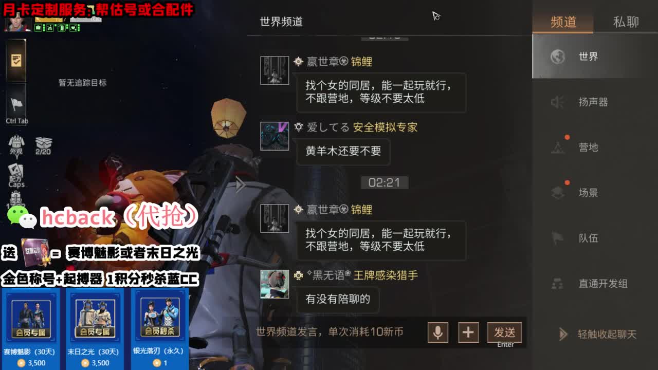 30必得CC 80换末日 第1段