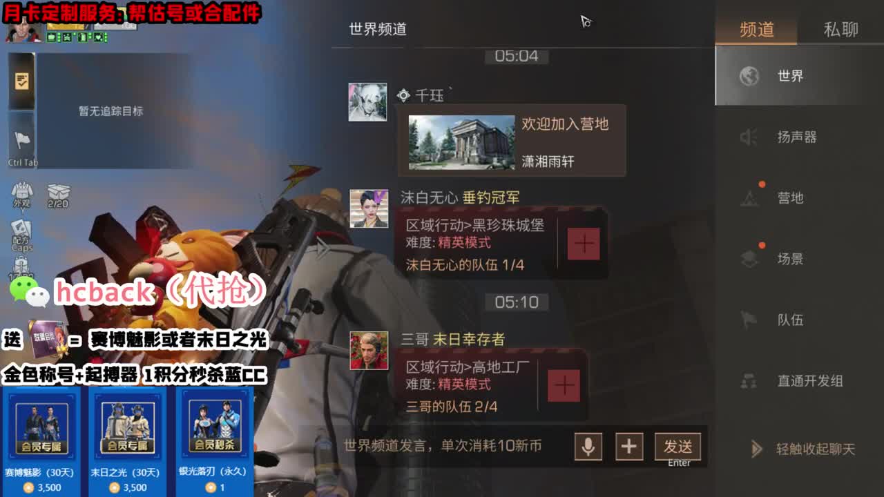 30必得CC 80换末日 第2段