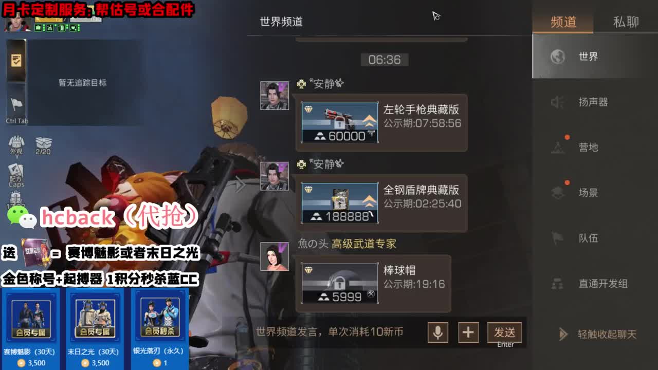 30必得CC 80换末日 第3段