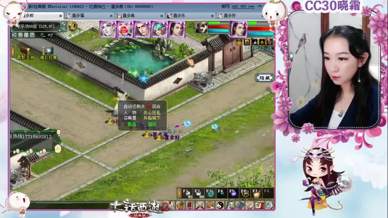 【红颜知己】多喜战队（10-11）