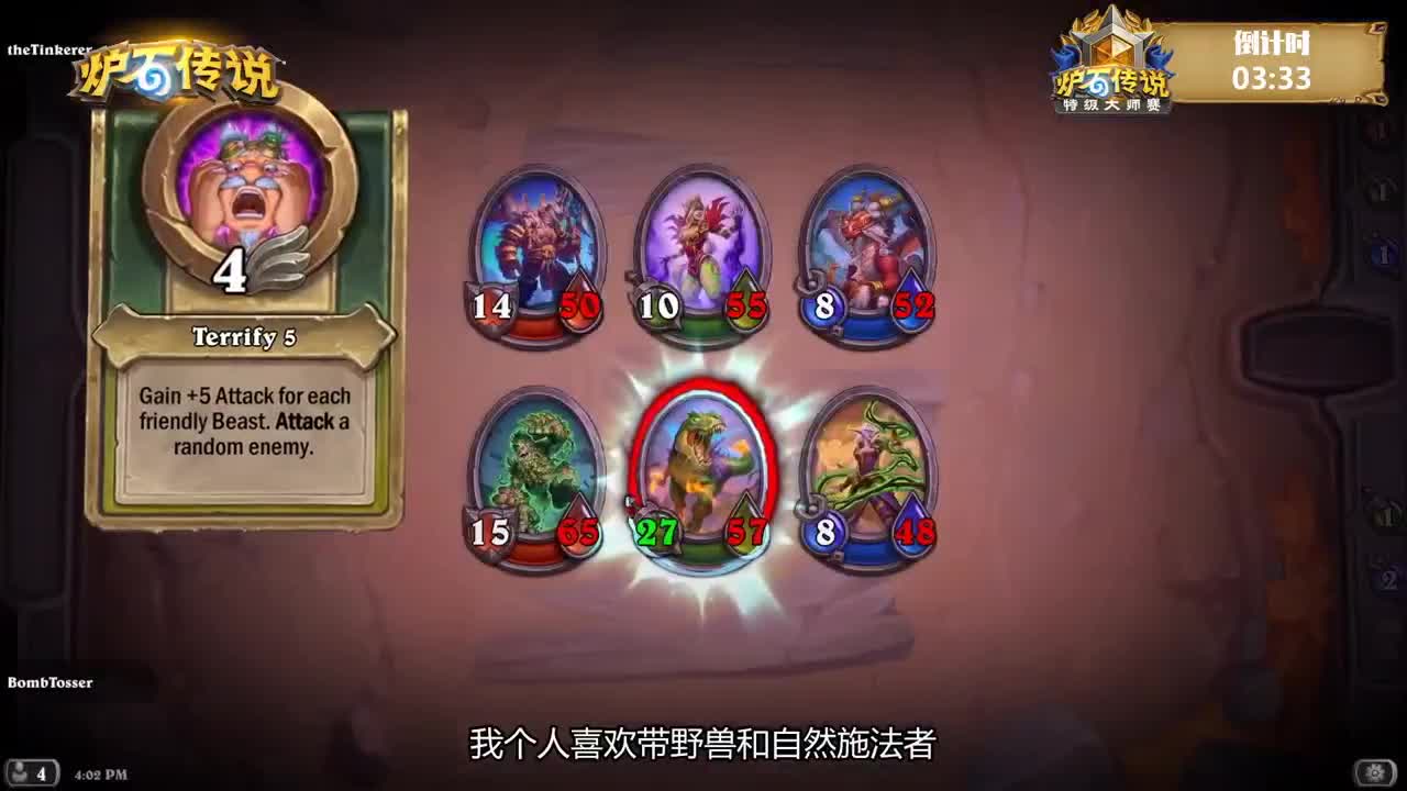 特级大师赛季后赛(重播) 第2段