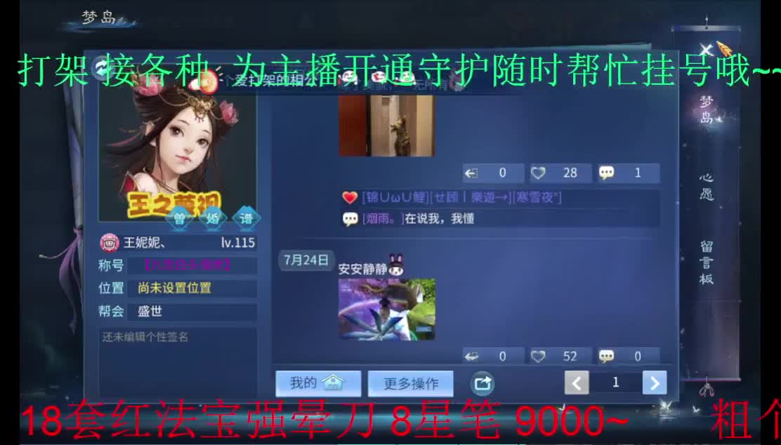 常驻死生之颠 接托管~