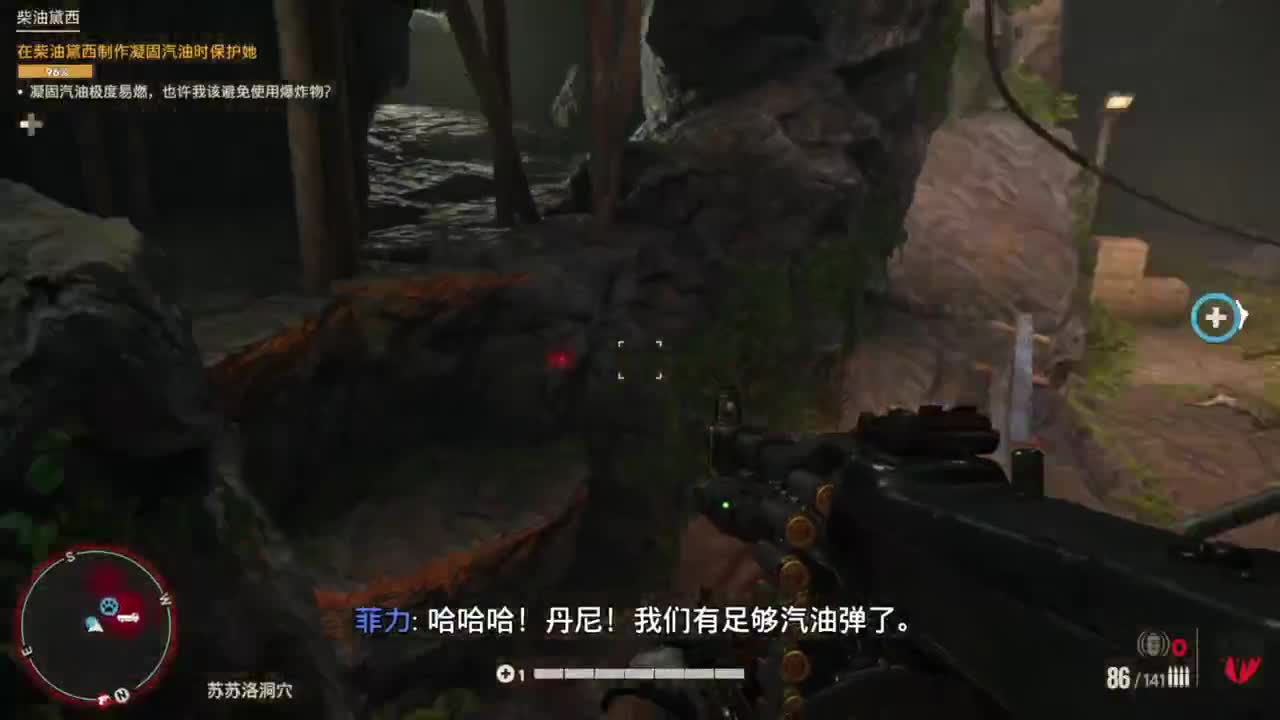 孤岛惊魂6