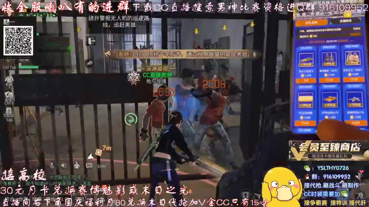 秒到30元月卡兑换赛博武器配件 第1段