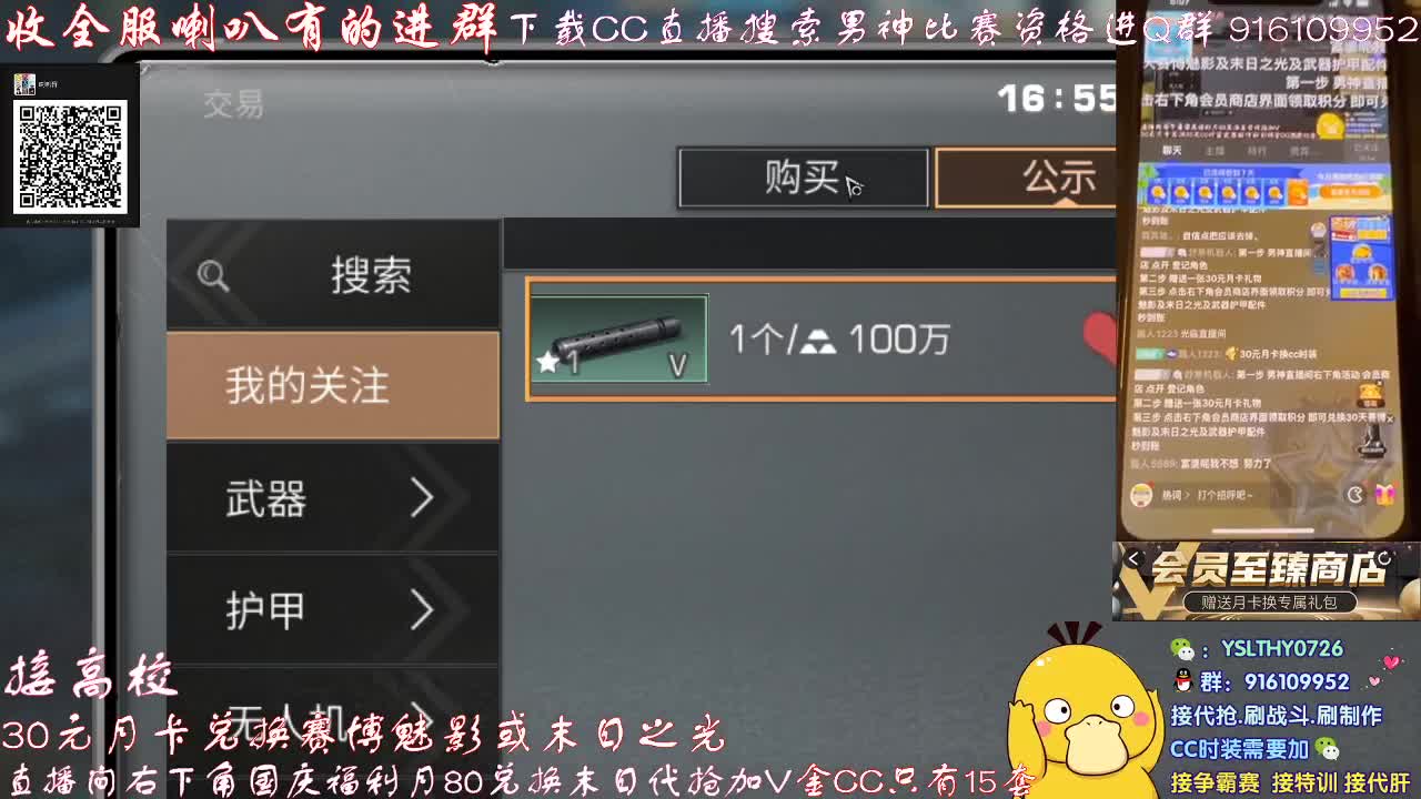 秒到30元月卡兑换赛博武器配件 第2段