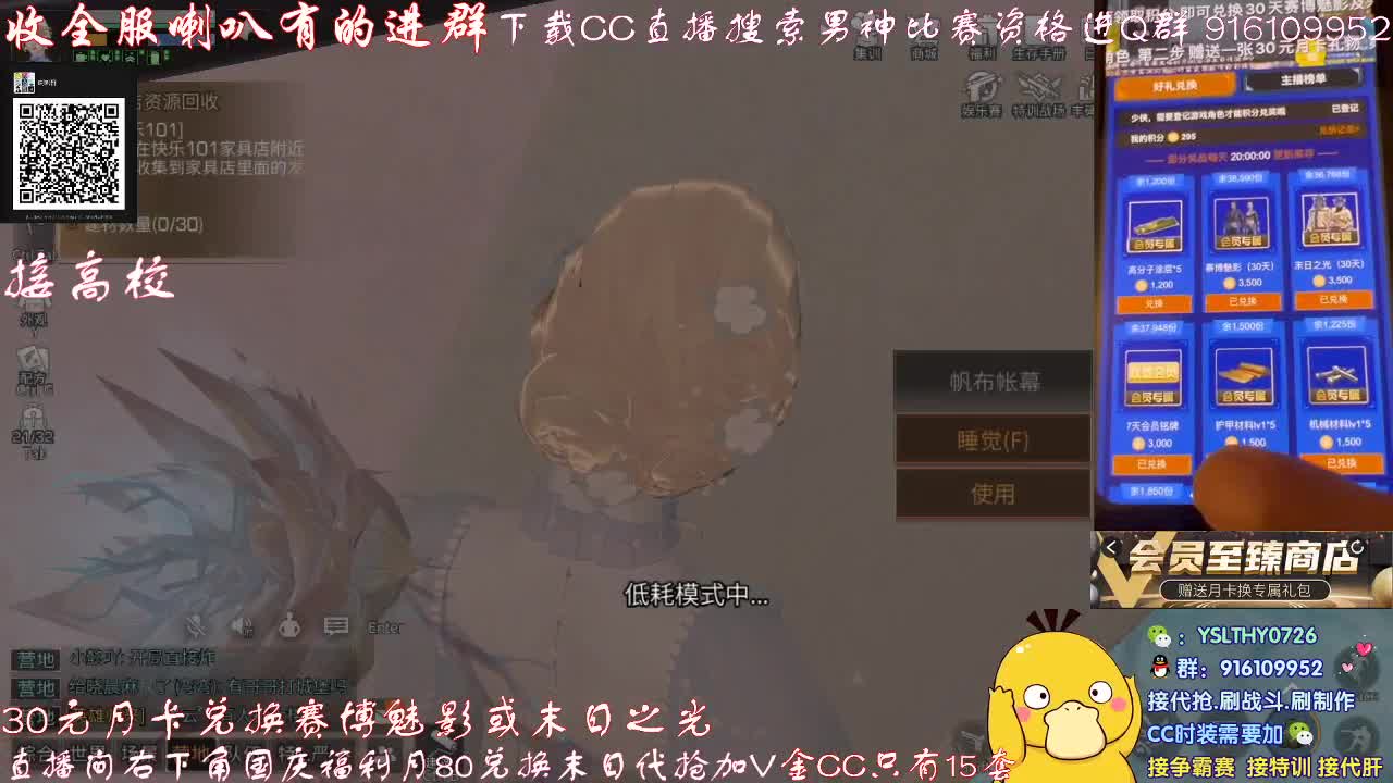 秒到30元月卡兑换赛博武器配件 第3段