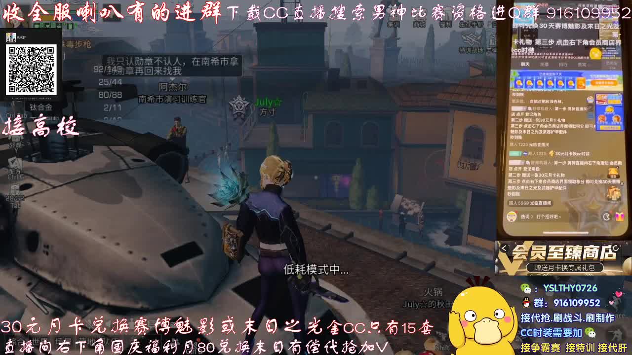 秒到30元月卡兑换赛博武器配件 第5段