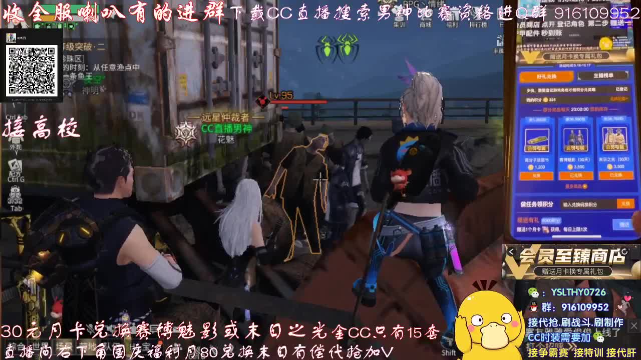 秒到30元月卡兑换赛博武器配件 第6段