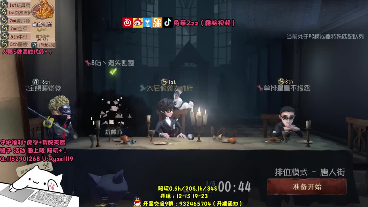 上分找我~S1杂技~