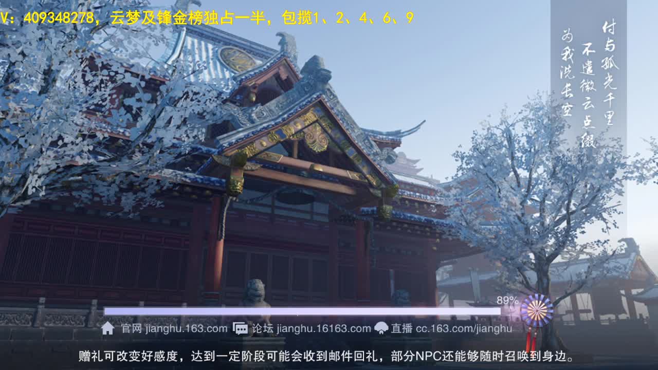 接一切 第2段