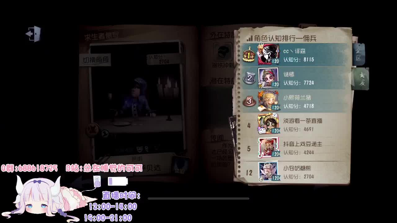 换个双排解解毒