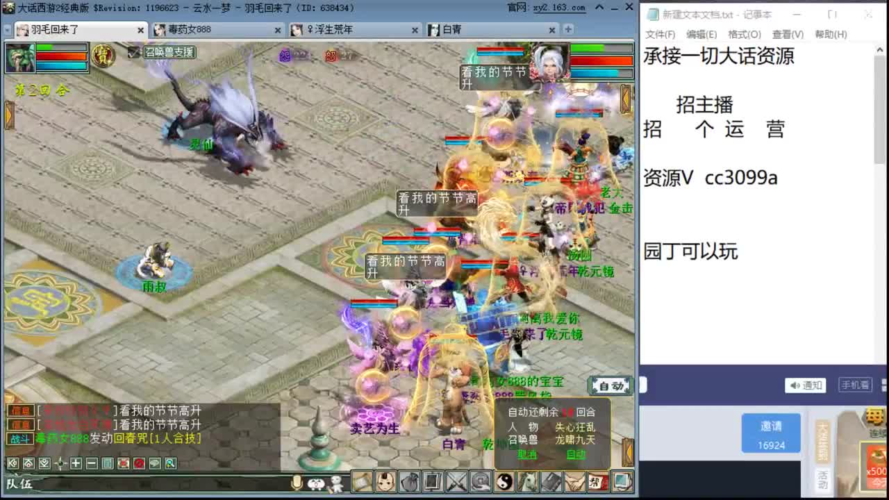装备搭配全能主播 第1段