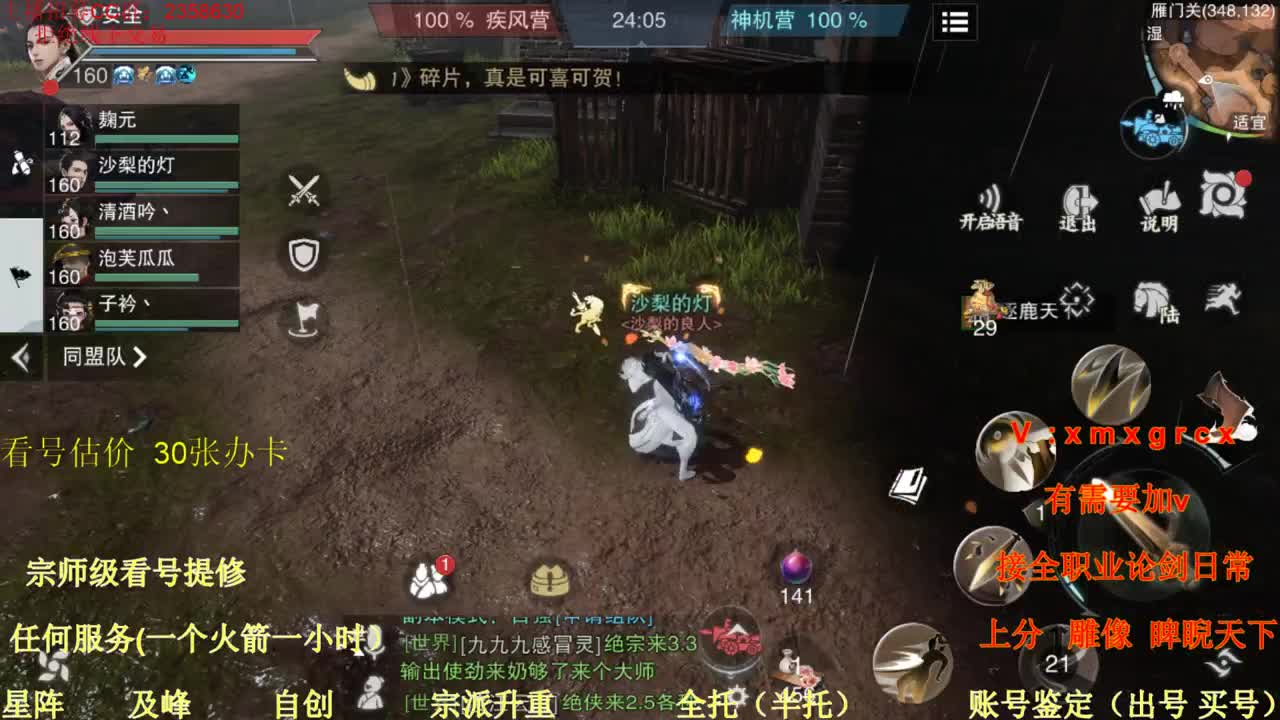 看号   提修   账号估价   日常托管