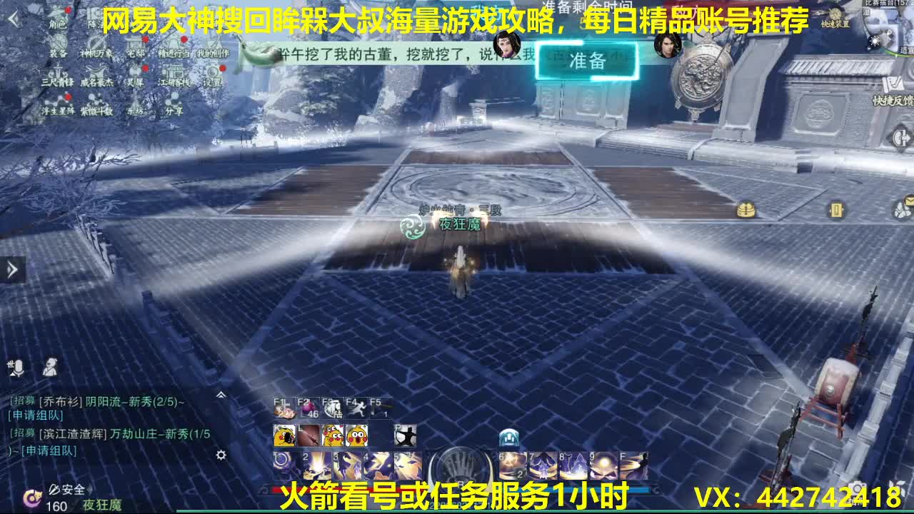 官方指定看号规划养号托管~账号收售估价~全职及峰 第1段