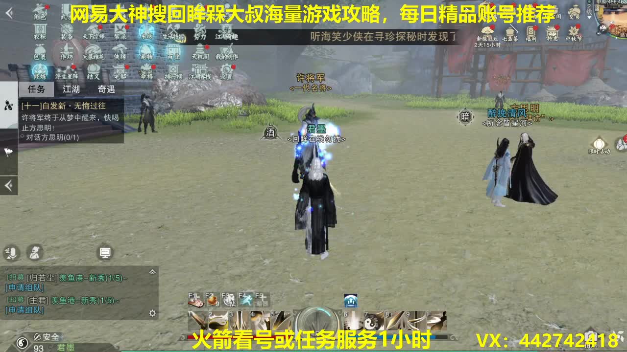 官方指定看号规划养号托管~账号收售估价~全职及峰 第2段