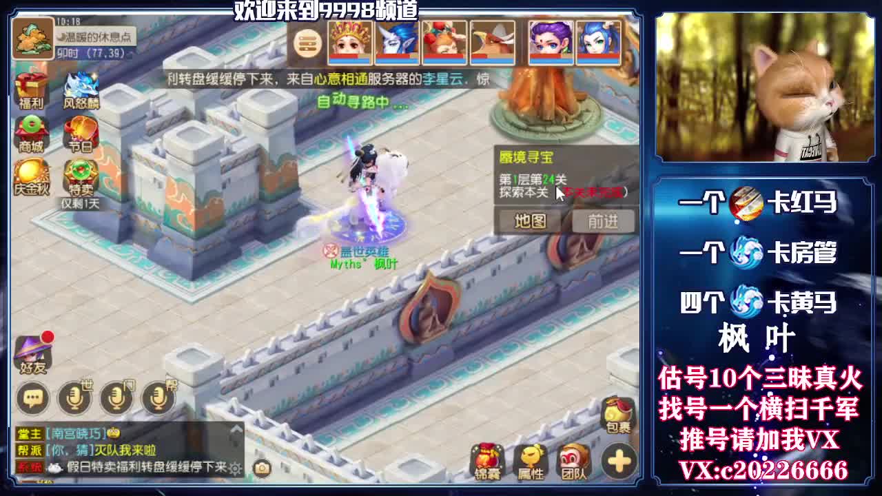 精准估号，接资源 第1段