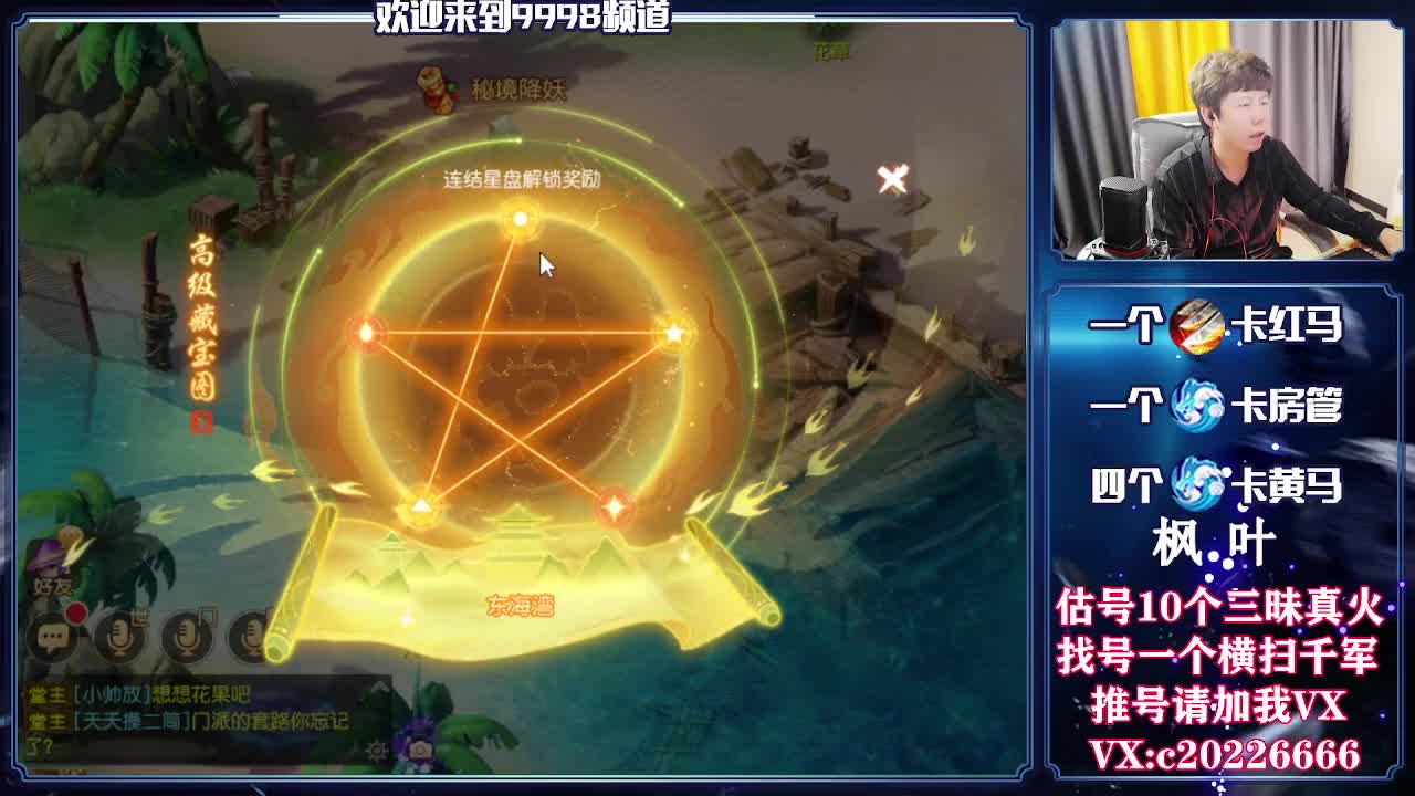 精准估号，接资源 第2段