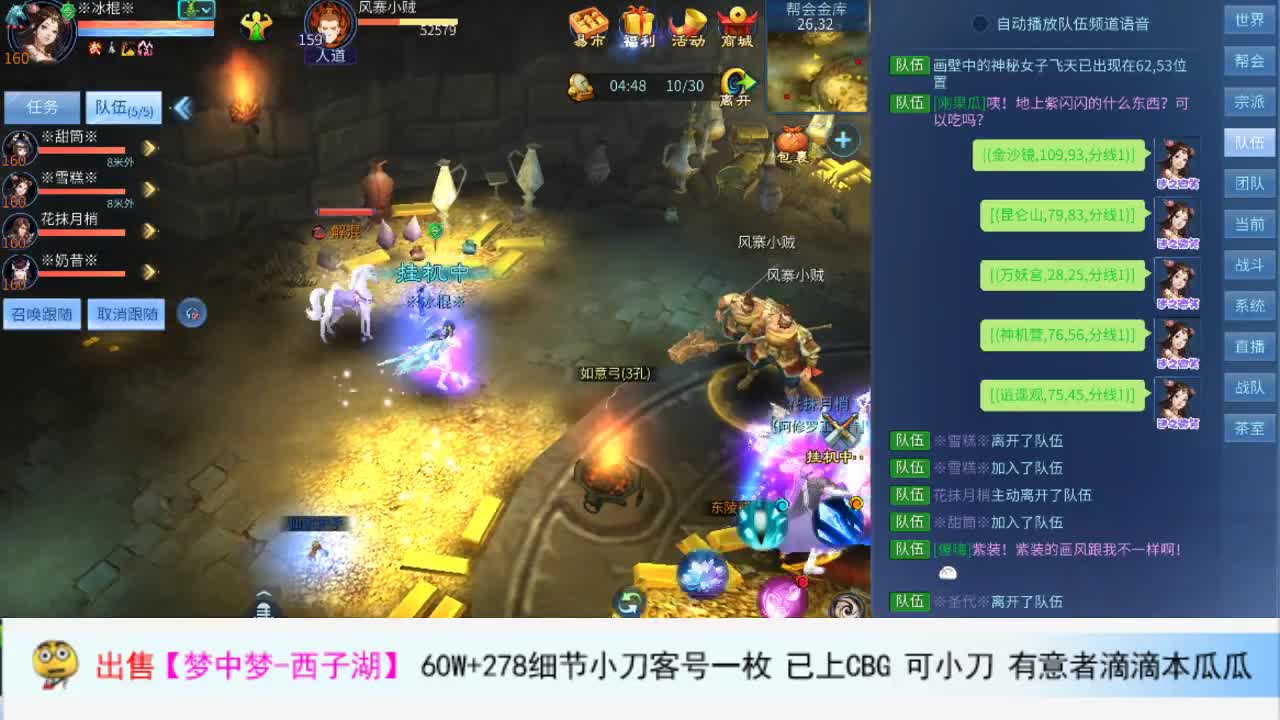 混会儿 第2段