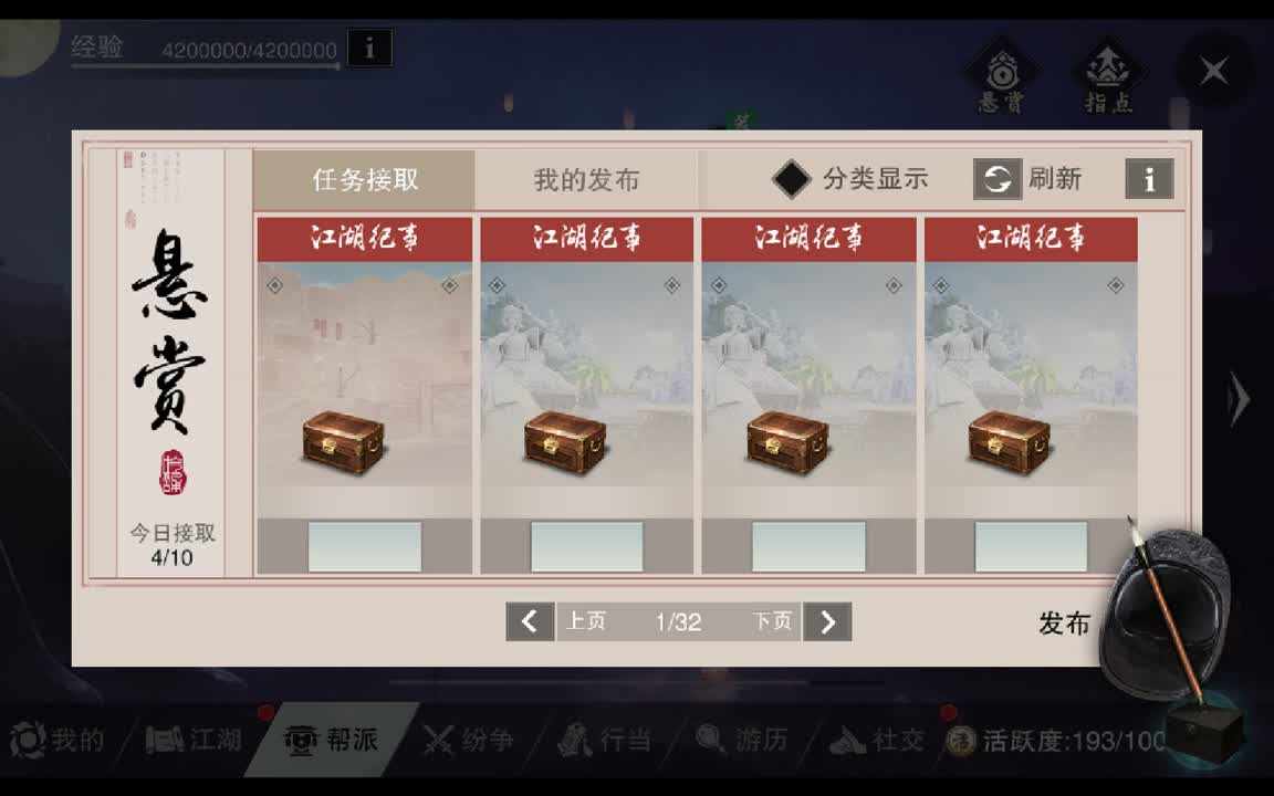 人在 第2段