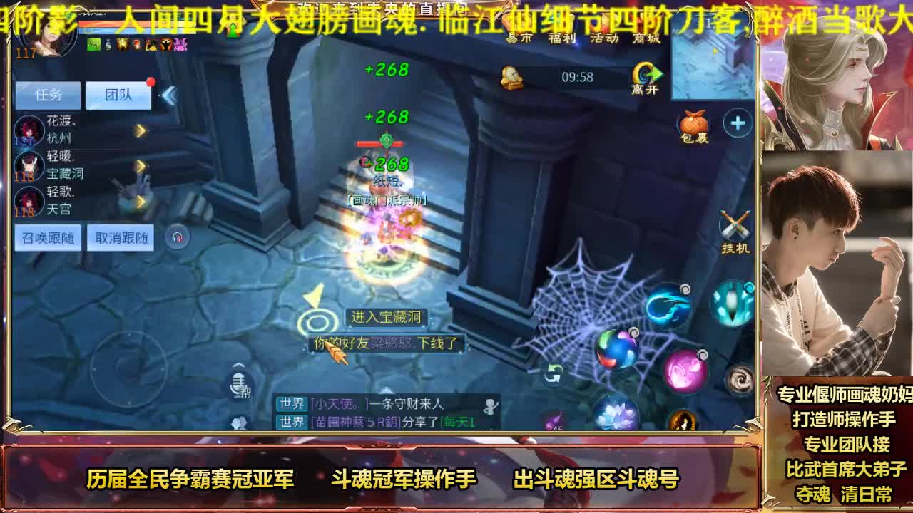 专业奶妈偃师画魂