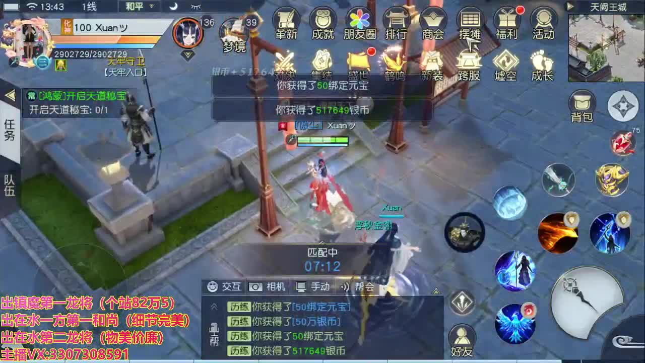 精准细节调号师 第1段