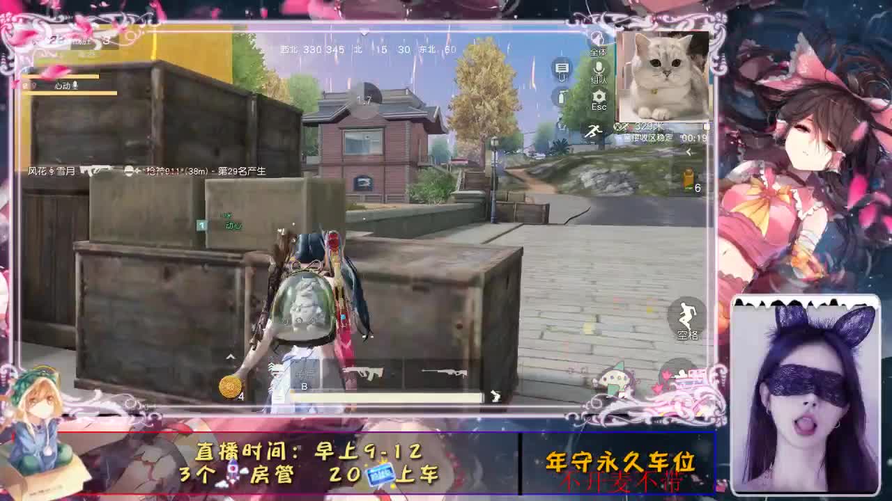 心动 第2段