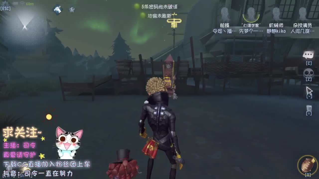 熬夜肾虚主播 好好休息~