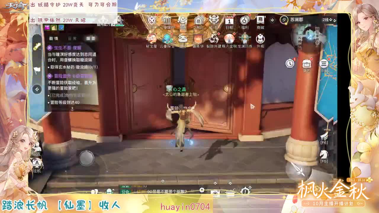 接冒险