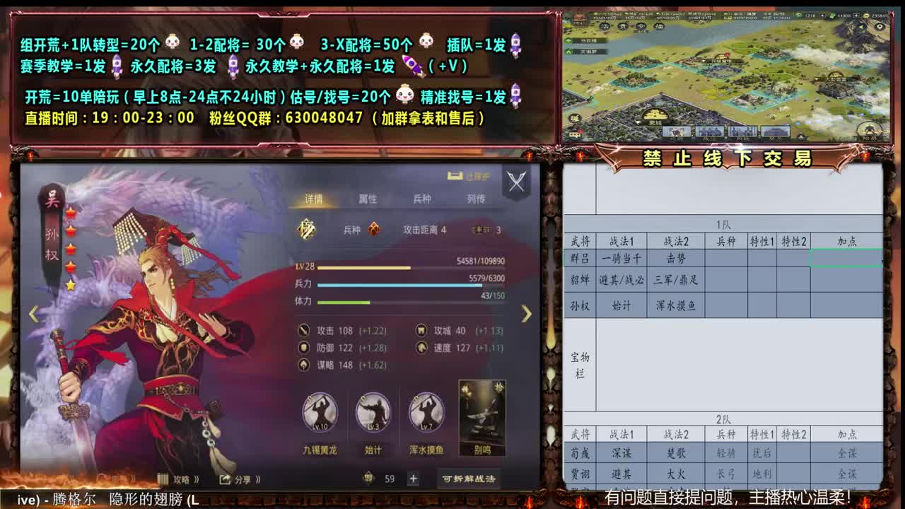 0充大神配将，答疑，开荒，估号