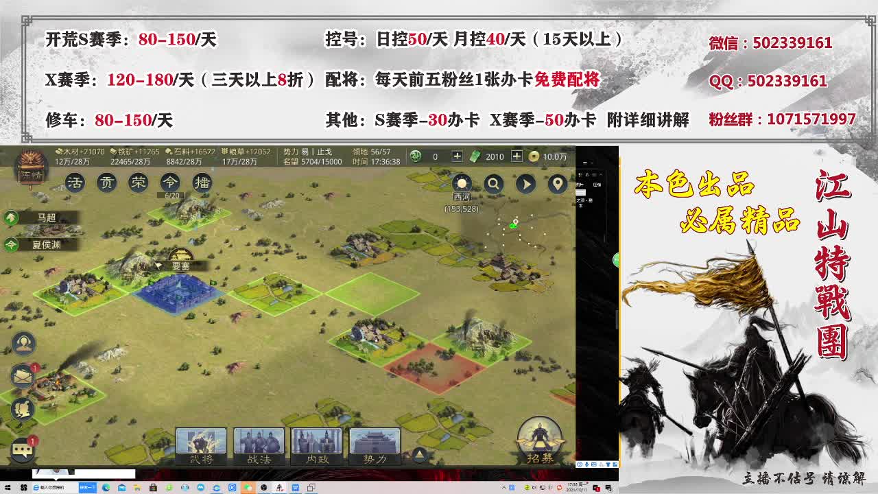 接开荒，速度上车 第2段