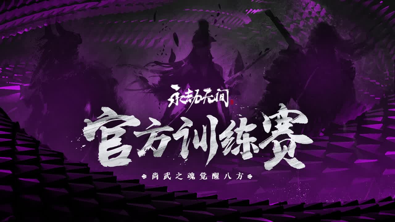 被震了，下一把！