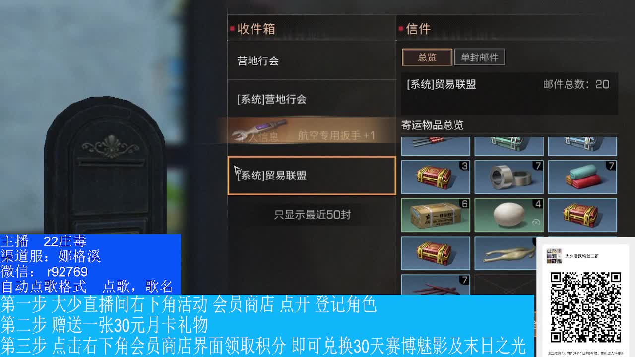 30兑换CC时装秒到账